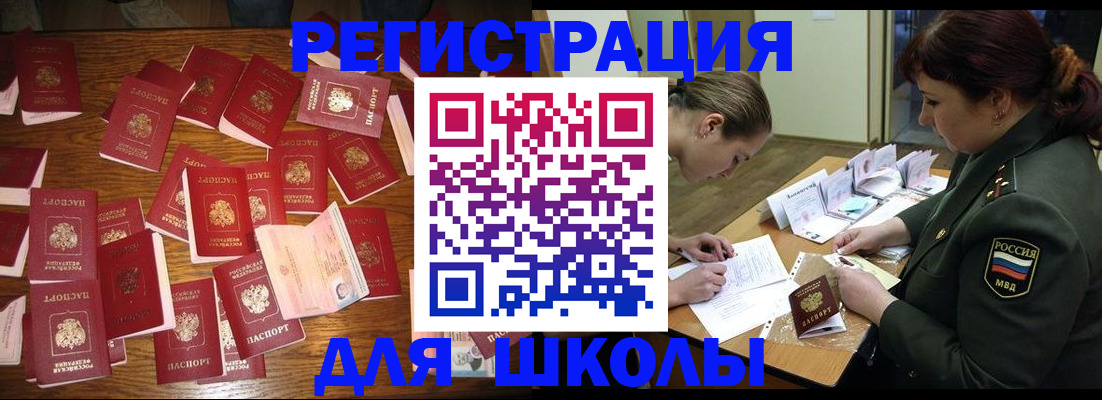 регистрация в Боре