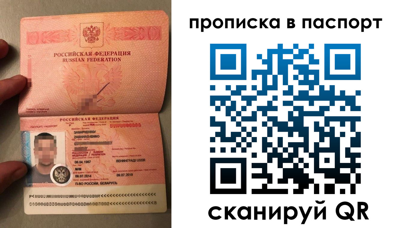 где прописаться в Боре
