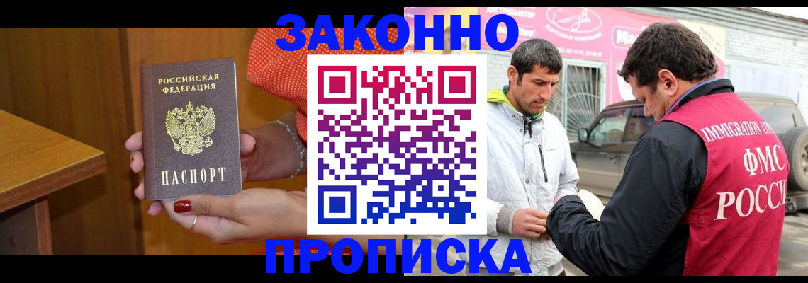 временная регистрация адрес в Боре