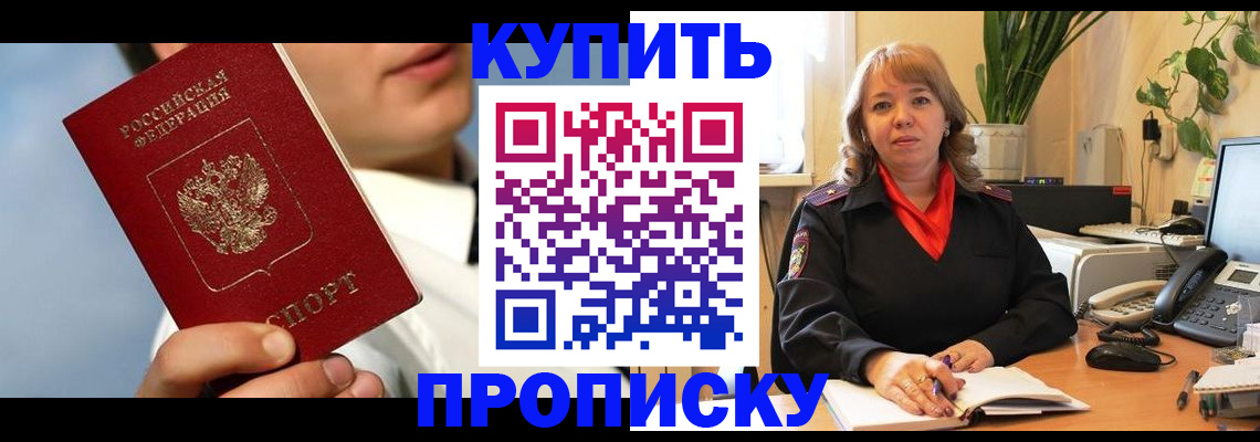 временная регистрация 2025 в Боре