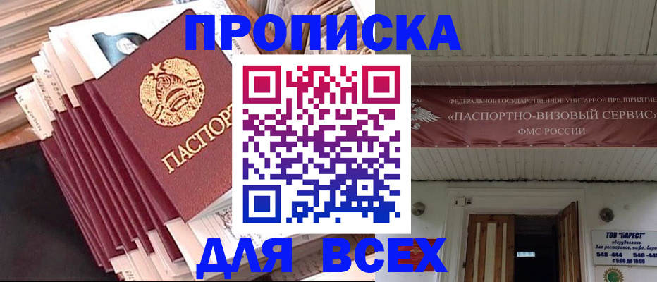 временная регистрация недорого в Боре