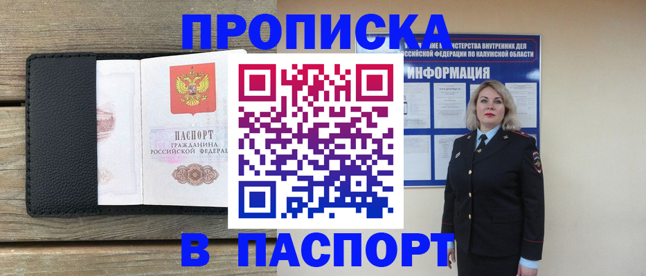 миграционный учет в Боре