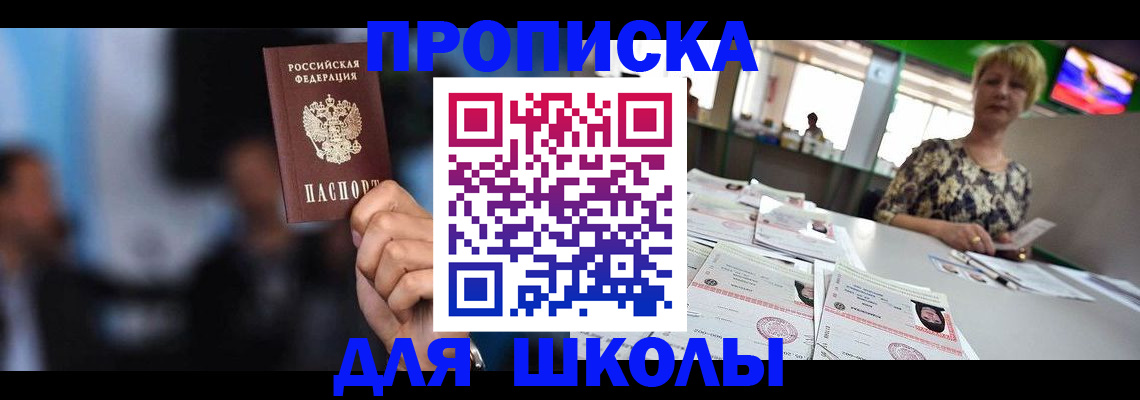 временная регистрация для всех в Боре