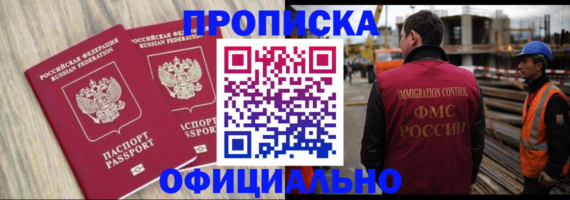 прописка поиск в Боре